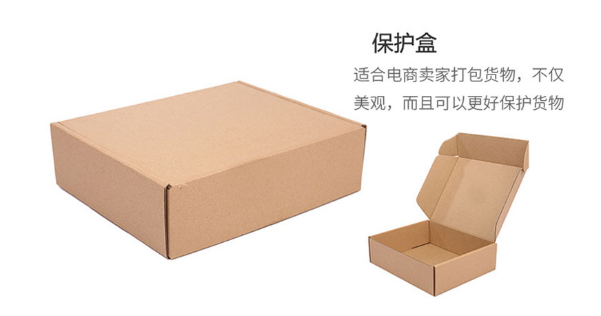 异型盒