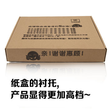 服装纸箱包装盒