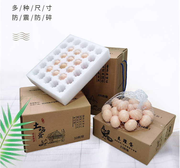 鸡蛋纸箱包装盒