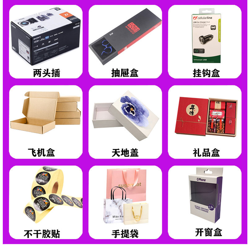 纸箱